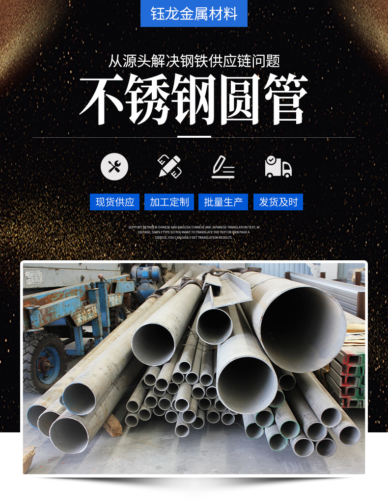 不锈钢圆管_01
