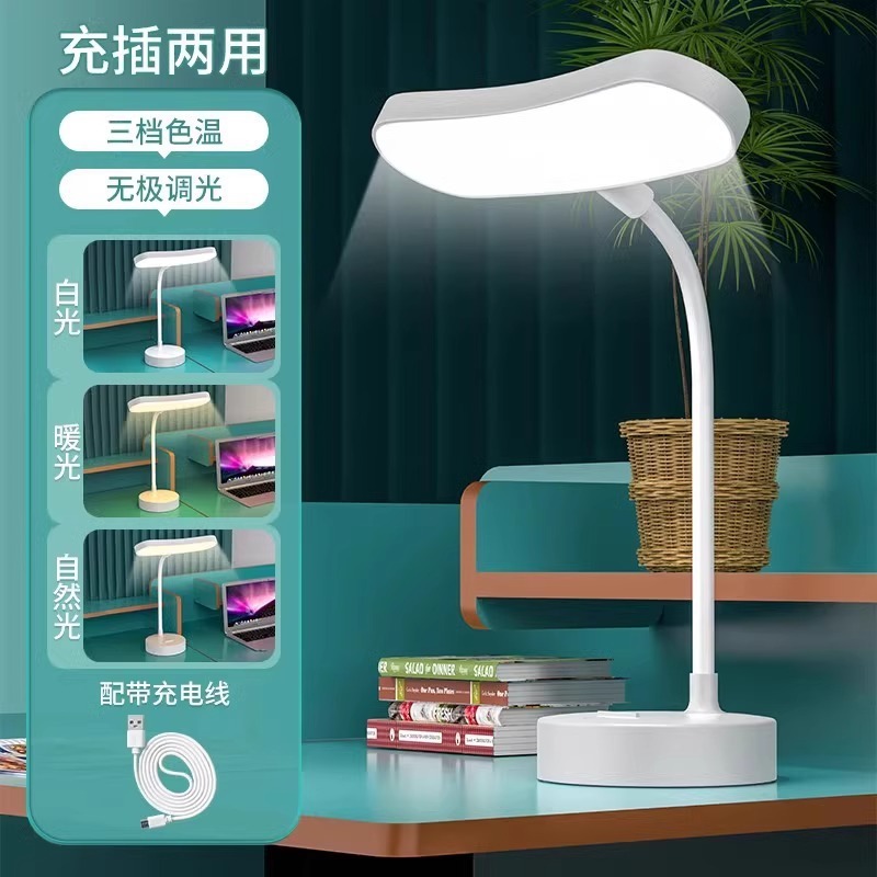 台灯学习专用宿舍学生充电护眼大学生小台灯床头桌面卧室床上阅读|undefined