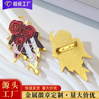 金属徽章定制锌合金烤漆司徽胸针定做企业公司LOGO胸章校徽定制