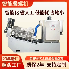 污泥处理设备;污水处理设备;污水处理设备