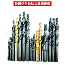 阶梯钻台阶钻头沉孔钻倒角钻咀复合钻变径钻非标规格3变6 15变9