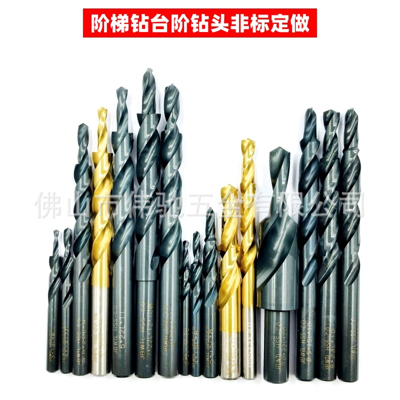 阶梯钻台阶钻头沉孔钻倒角钻咀复合钻变径钻非标规格3变6 15变9