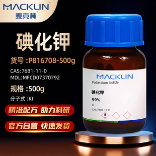 ������Macklin�⻯� &ge;99.0% ������99.5% CAS: 7681-11-0 ԇ��