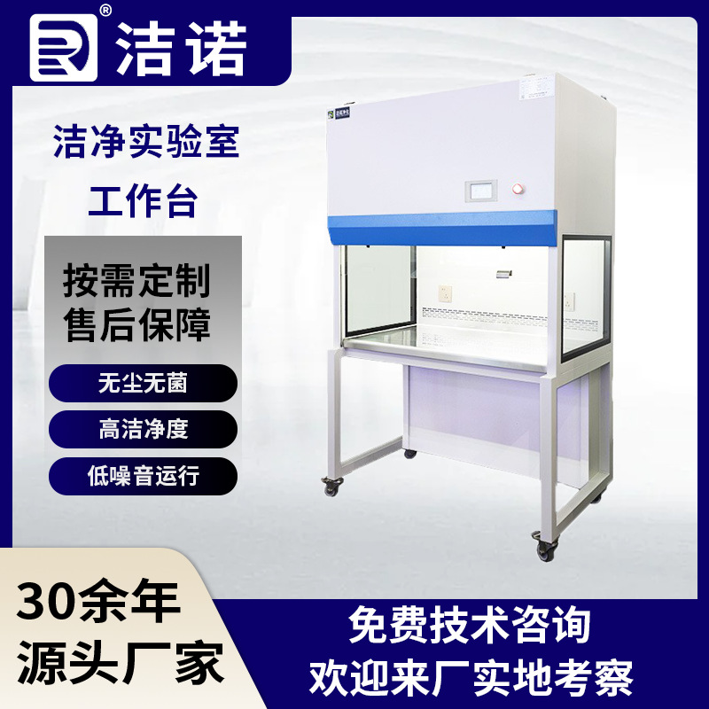 实验室无菌无尘紫外线消毒超净工作台批发单人双人超净工作台