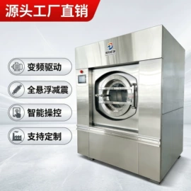 洗涤烘干设备;整熨设备;蒸汽发生器