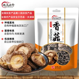 其他干货;香菇;黑木耳