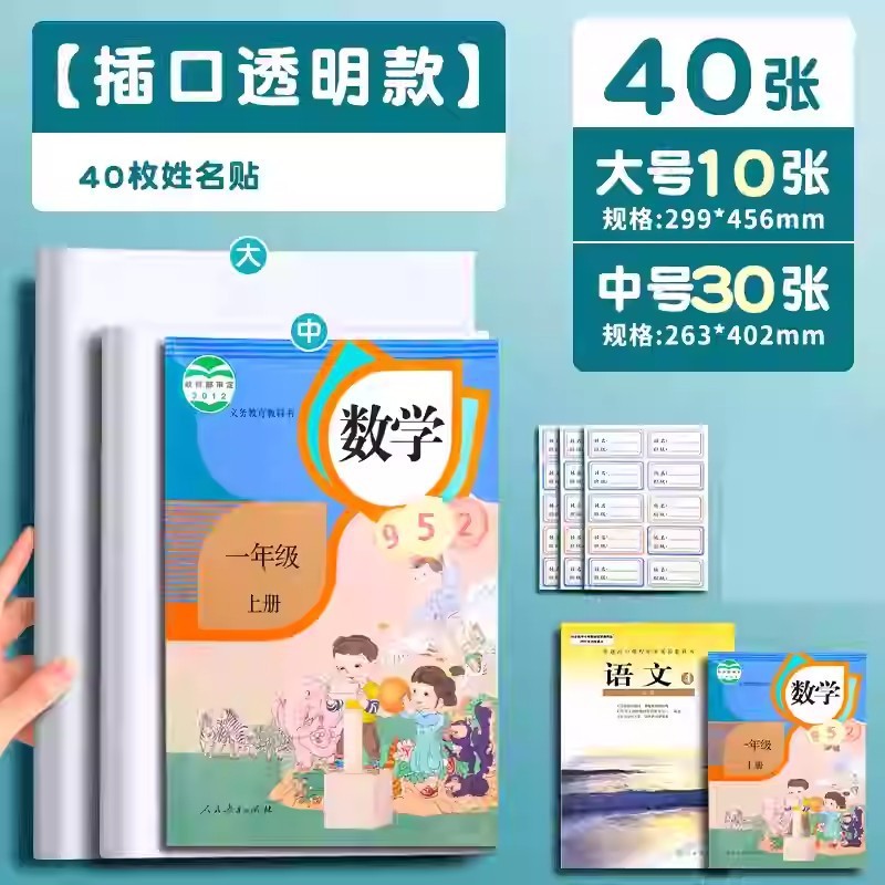 本彩カバーカバー透明本保護カバー一年生の小学生カバー紙16k本カバーpvc|undefined