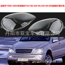 �m���1998-2005�걼�YW163 ML320 ML350 ML500͸�����֟���
