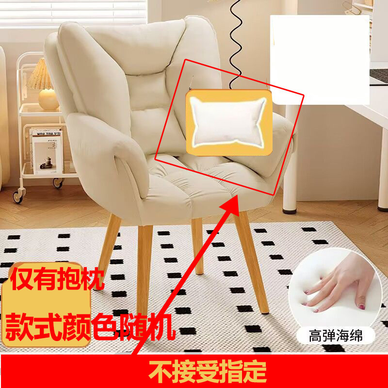 化妆椅子电脑椅家用久坐舒服带轮凳女生卧室梳妆台网红靠背沙发椅|undefined