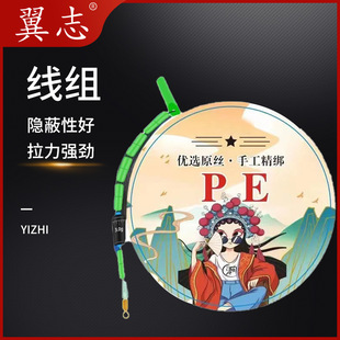 Invisible spot line Group tied up finished main line Group competitive platform fishing line set line group sub-line fishhook line Group
