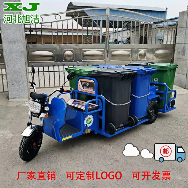 4桶电动链条运桶车 市政物业小区保洁垃圾分类运输环卫车运垃圾场