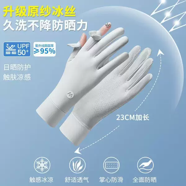 Ice Silk Sun Protection Gloves for Men and Women, Breathable, Thin, Half-Finger, for Cycling, Outdoor Driving, Uv Protection, Touch Screen Compatible, Wholesale