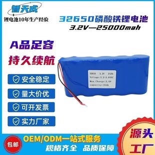 ���l32650�����F�늳�3.2V25000mah늄�܇늳�LED�����L�m��