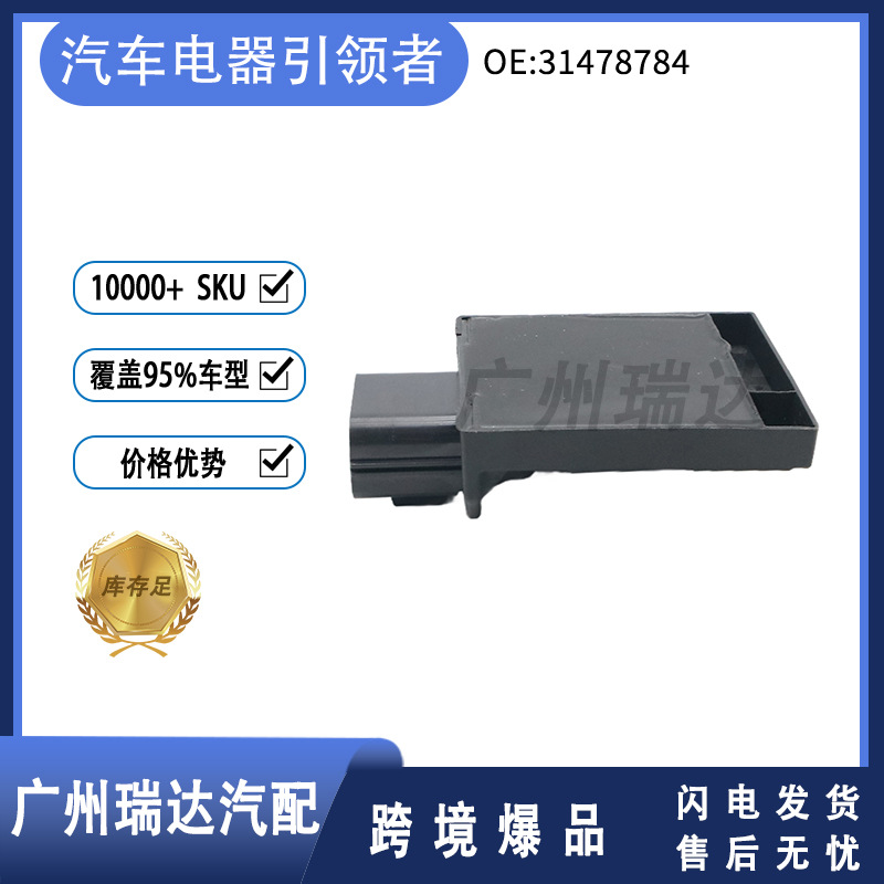 31478784 Módulo de válvula de control de bomba de combustible para Volvo Asia Pacific 2019 Wholesale