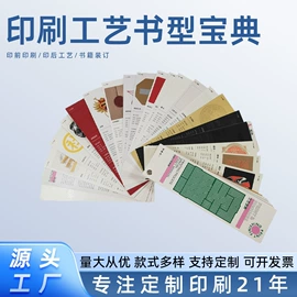 纸盒;说明书;宣传画册