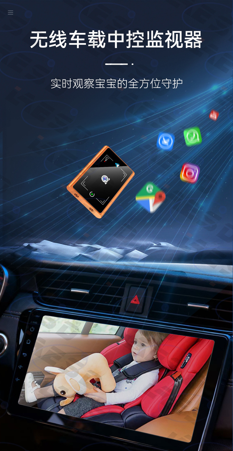 Hot-Selling Smart Car-Machine Connectivity High-Definition Infrared Night Vision Car Baby Monitor Wireless Carplay Box