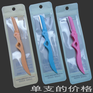 Jinda Japan and the United States A129 eyebrow knife pocket shaving knife shaving knife folding beauty scraper color random