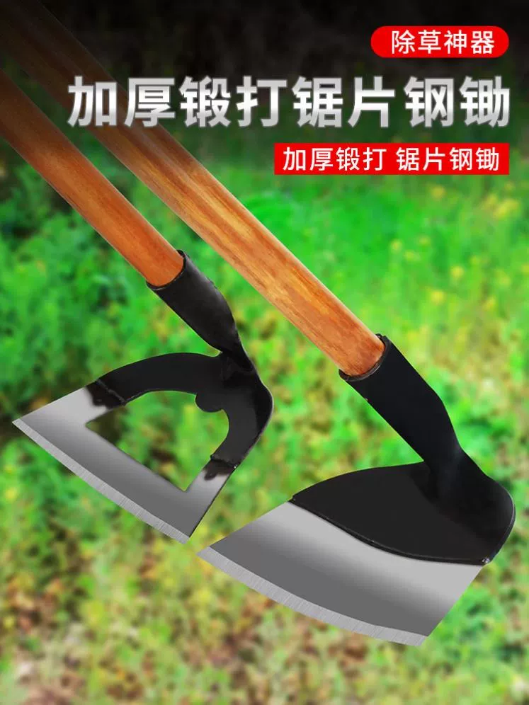 Поливая трава артефакт мотыга