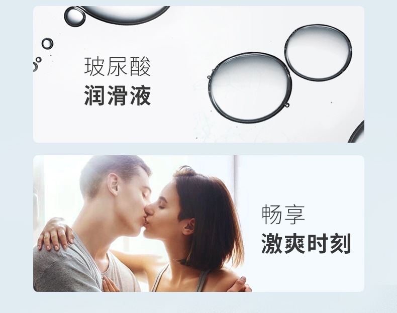 Jiesibang Zero-Sense Hyaluronic Acid Lubricant 15ml, Fragrance-Free Personal Lubricant for Couples — detail image 16