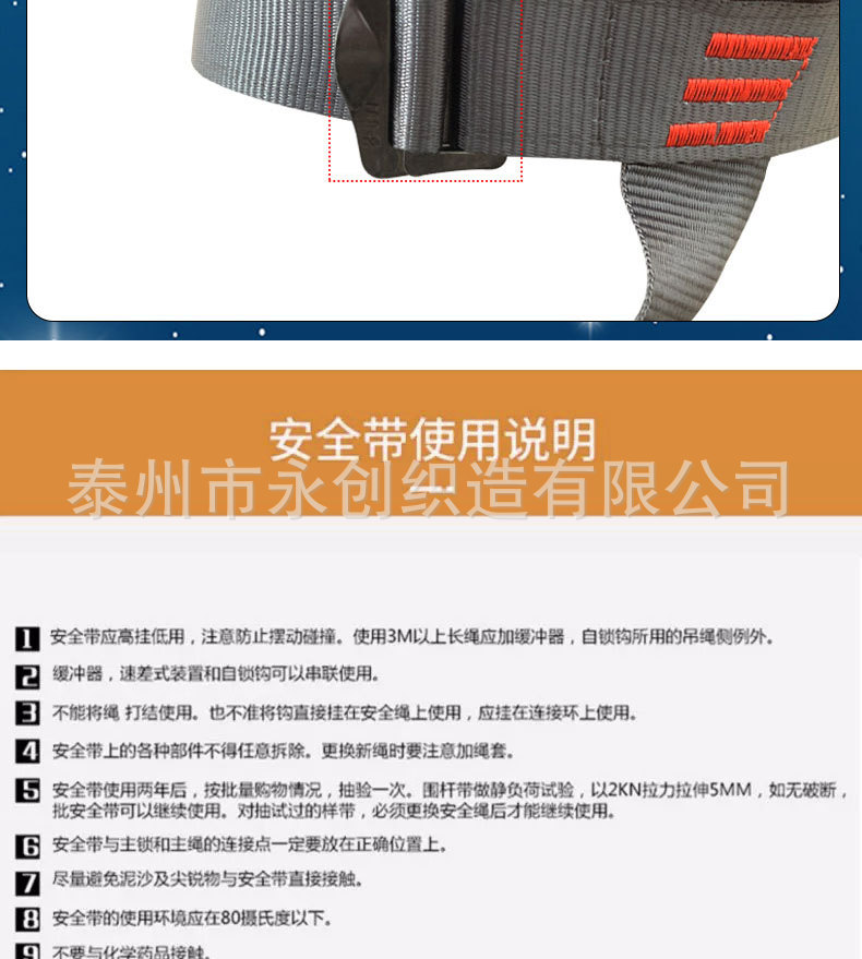 爬树安全带_11.jpg