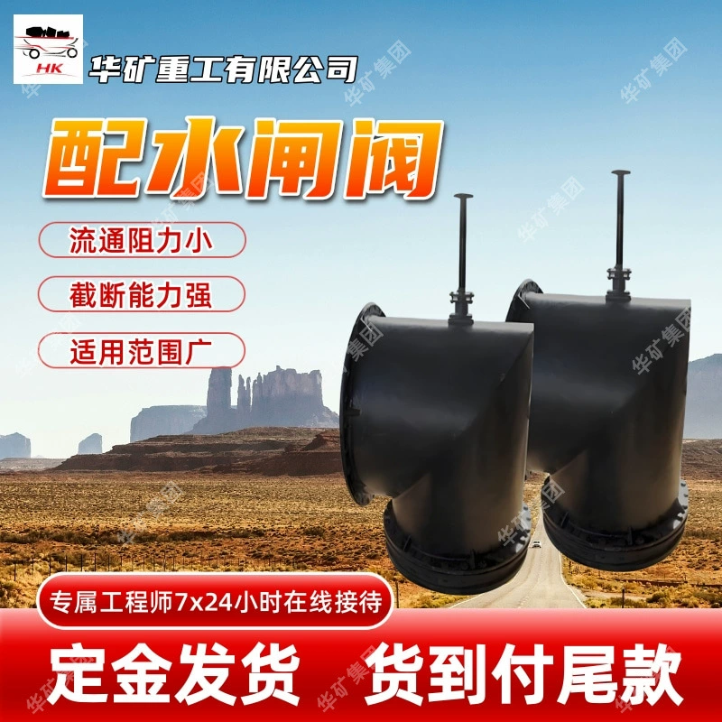 Утолщенная стальная пластина распределения воды задвижка ручной Электрический прямоугольный задвижка Коррозионностойкий PZ2-600 распределительный задвижка распределения воды