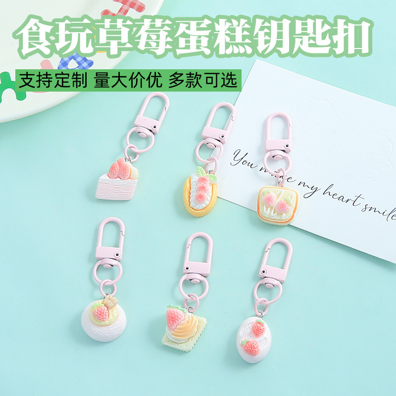 Creative Cartoon Food Toy Strawberry Cake Keychain Sweet and Delicate Doll Bag Pendant DIY Bead Pendant Wholesale Creative Cartoon Food Toy Strawberry Cake Keychain Sweet and Delicate Doll Bag Pendant DIY Bead Pendant Wholesale
