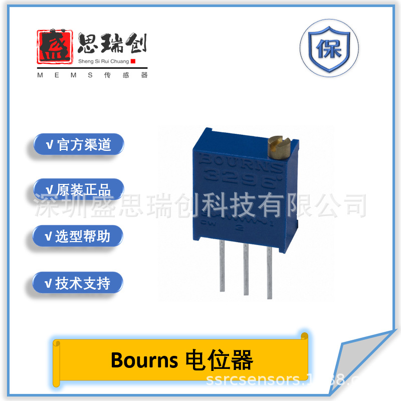 Bourns伯恩斯多转式可调电阻多圈蓝色3296系列玻璃釉电位器Bourns