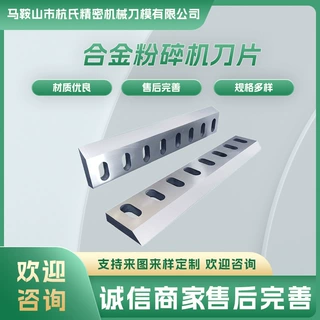 塑料粉碎机刀片skd11耐磨PC3004050型碎料粉料破碎机配件铜米机刀