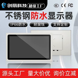工控电脑产品;排队机叫号机;其他显示器