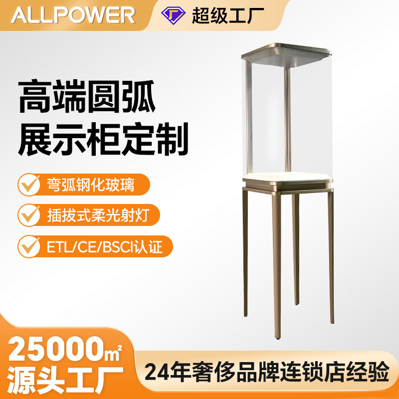 整店设计商场专用展示柜外贸轻奢弧形玻璃展柜透明折叠珠宝展览柜
