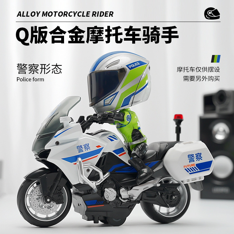 Mingyuan New Alloy Q Edition Police Helmet Police Motorcycle Exquisite Motorcycle Iron Ride suit Model Collection