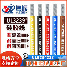 廠家批發UL323924awg硅膠電子線耐高壓20KV高溫鍍錫銅絲硅膠電線