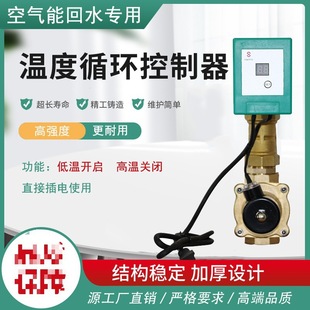 Air Energy Hot Water Return Temperature Control Solenoid Valve Thermostatic Valve Thermostat Commercial Temperature Cycle Control Switch