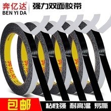 外墙黑色双面胶墙面分格线真石漆双面胶带强粘性分色划线工厂批发