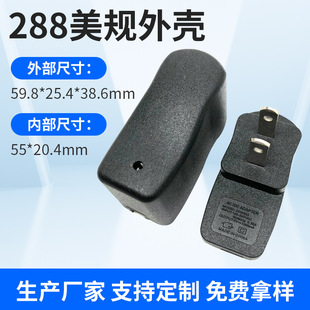 288 American standard charger shell Caterpillar wall plug-in power shell plastic adapter power shell