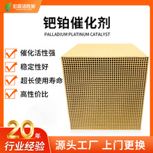 贵金属催化剂厂家 工业VOC陶瓷催化剂钯铂废气处理陶瓷催化剂