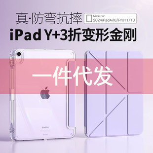Suitable for iPad Protective Case 2024 New Model Air6 Acrylic 3+Y Foldable Pro11 Inch 10.9 Magnetic Stand