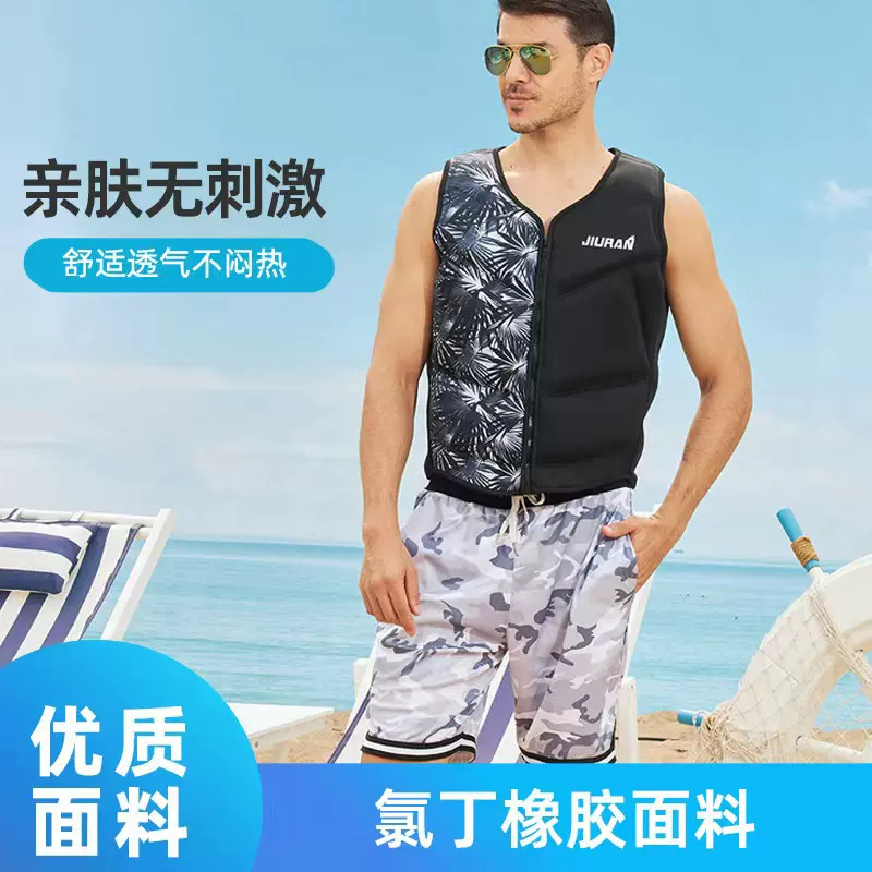 时尚肌肉紧身救生衣尾波冲浪摩托艇游泳浮潜水上娱乐无跨带浮具
