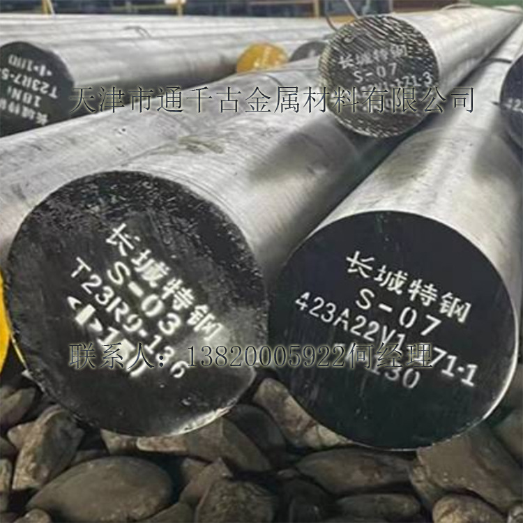 现货销售1Cr11Mo1NiWVNbN汽轮机叶片钢 13Cr10NiMoVNbN高温螺栓钢