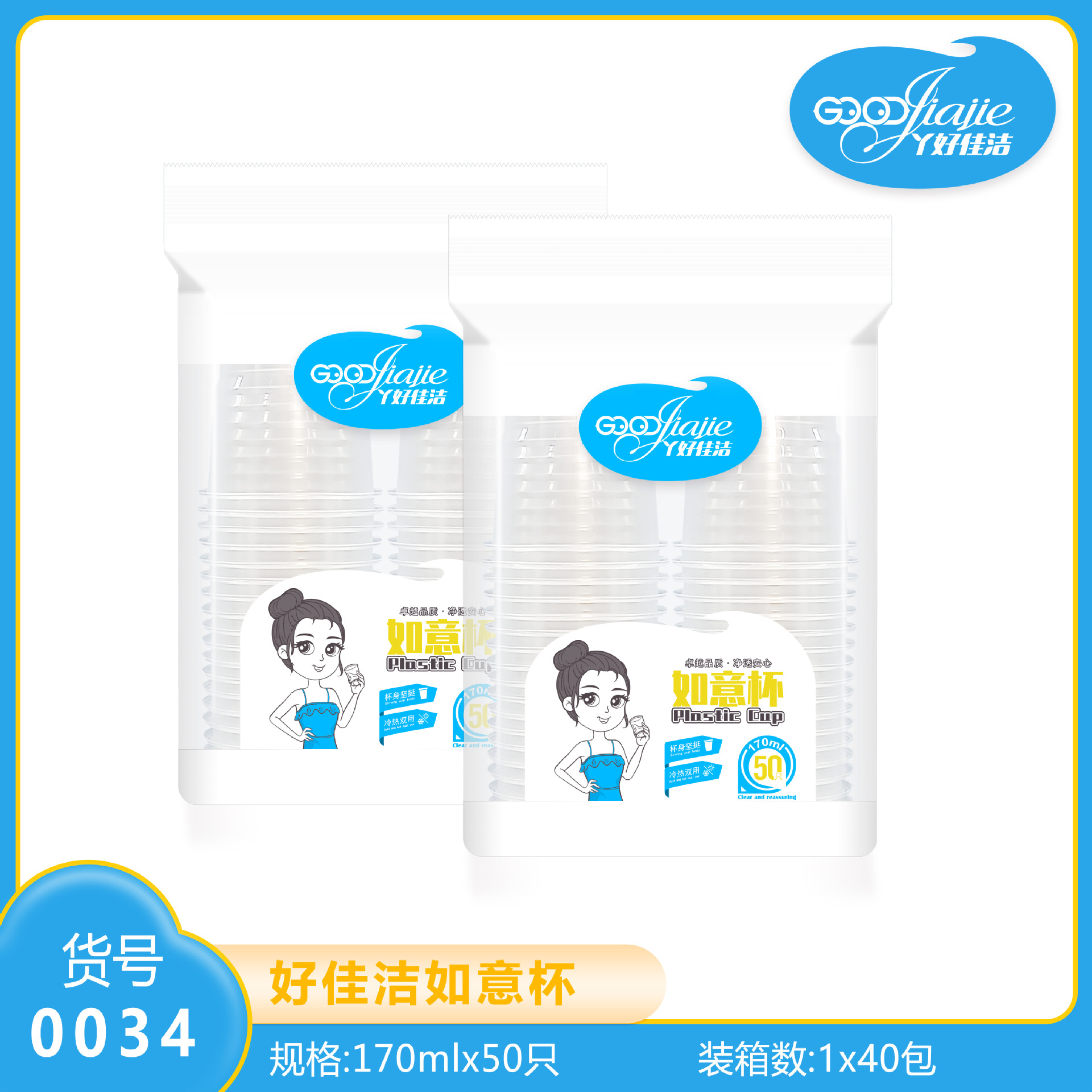 루이컵 2열 170ml*50개-0034