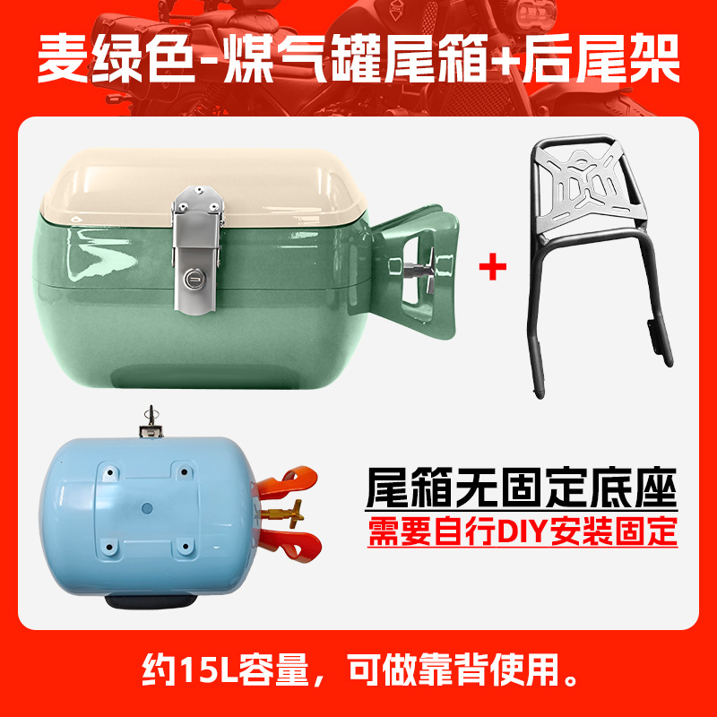 Tail Box Leather Tail | Zongshen Motorcycle tail - wheat-green-gas-tank-tail-box-rear-rack