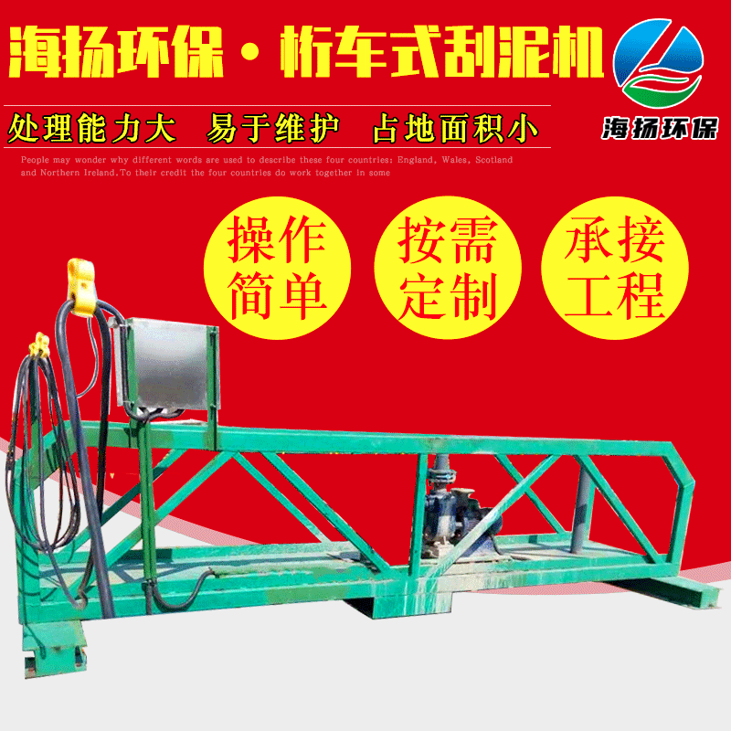 Concentrated scraper equipment full bridge half -bridge surrounding…