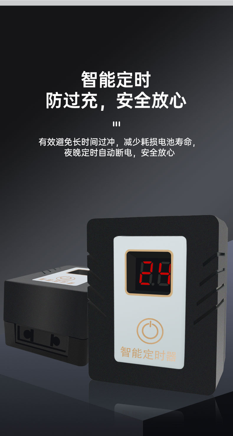 定时器详情_06.jpg