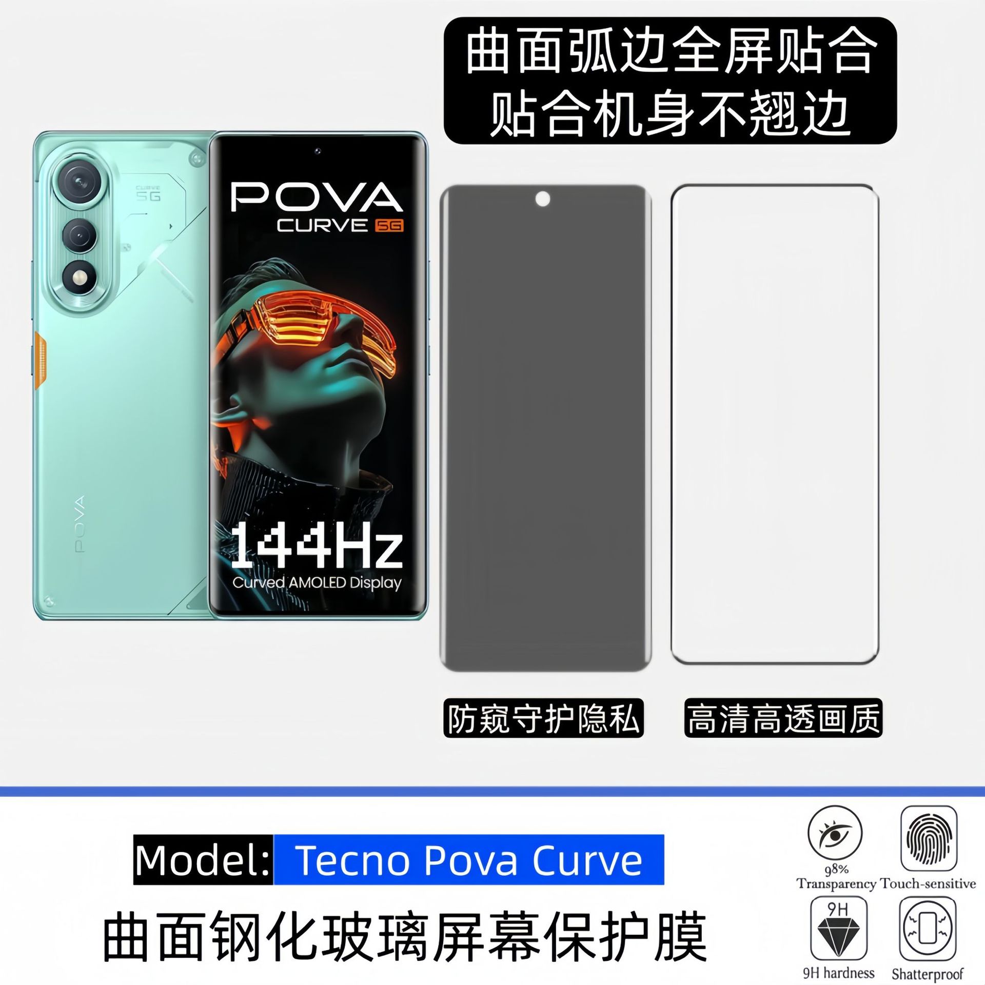 Suitable for TecnoPovaCurve mobile phone curved tempered glass fi