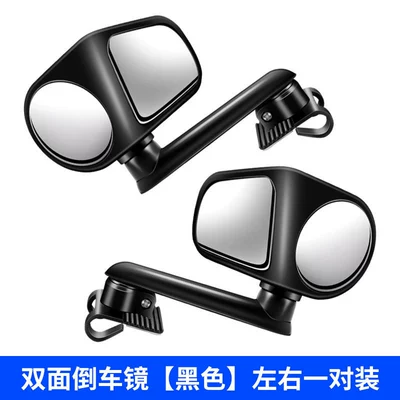 Car Front and Rear Wheel Blind Large field of view rear view auxiliary mirror - double-sided-mirror-long-arm-black-main-driver-passenger-driver