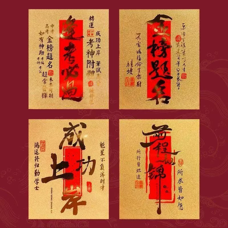 Позолоченные наклейки на телефон из имитации золотой фольги для успеха на экзаменах, гарантированного прохождения экзаменов, академического успеха и яркого будущего.