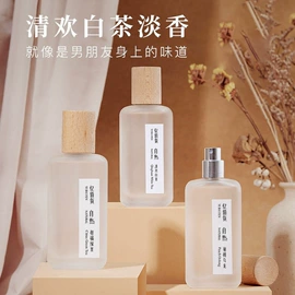 女士香水;男士香水;空气清新