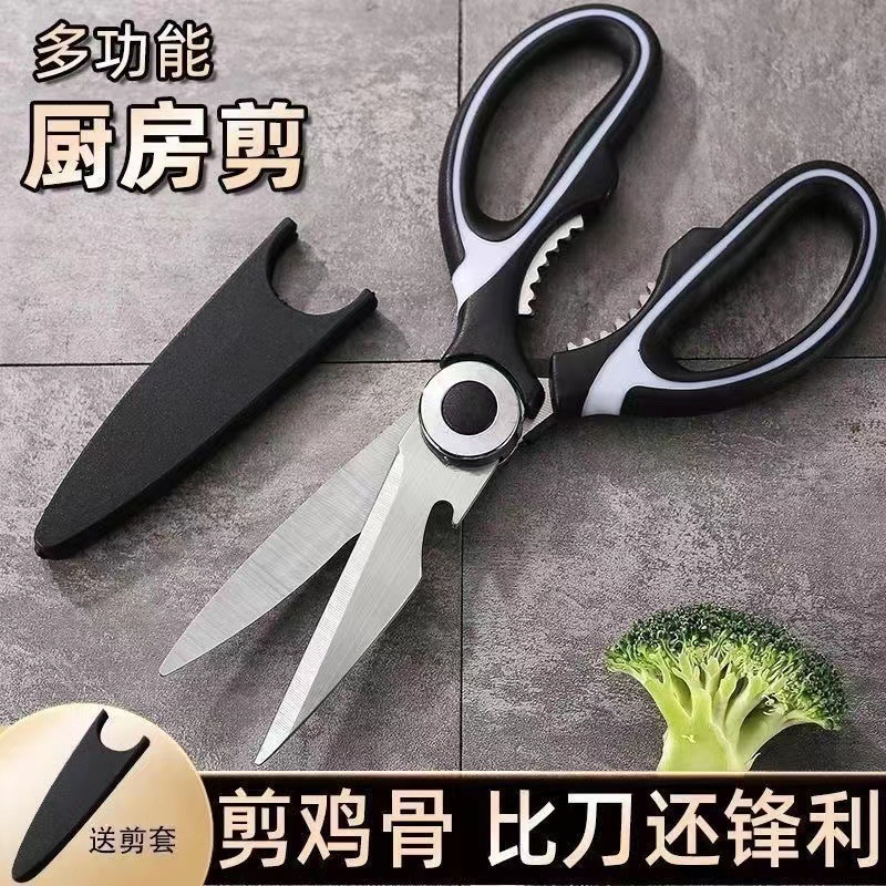 Scissors for Home Use, Heavy-Duty Kitchen Scissors for Cutting Chicken Bones, Thickened Scissors for Cutting Meat, Multi-Functional, Multi-Purpose, Everyday Use, Panda Scissors