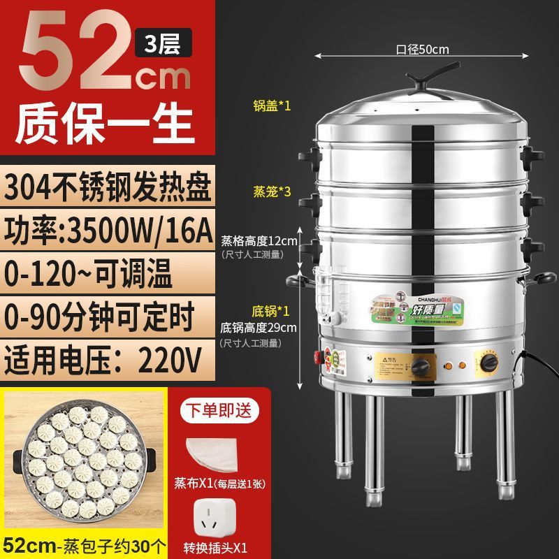 vapor eléctrico de gran capacidad multifuncional vapor de pan al vapor para desayuno comercial gran vapor de verduras de acero inoxidable vapor eléctrico