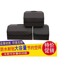 車トランク収納整理ボックス収納ボックス革収納ボックス革折りたたみ車載収納ボックス